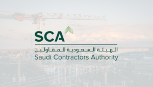 الهيئة-السعودية-للمقاولين